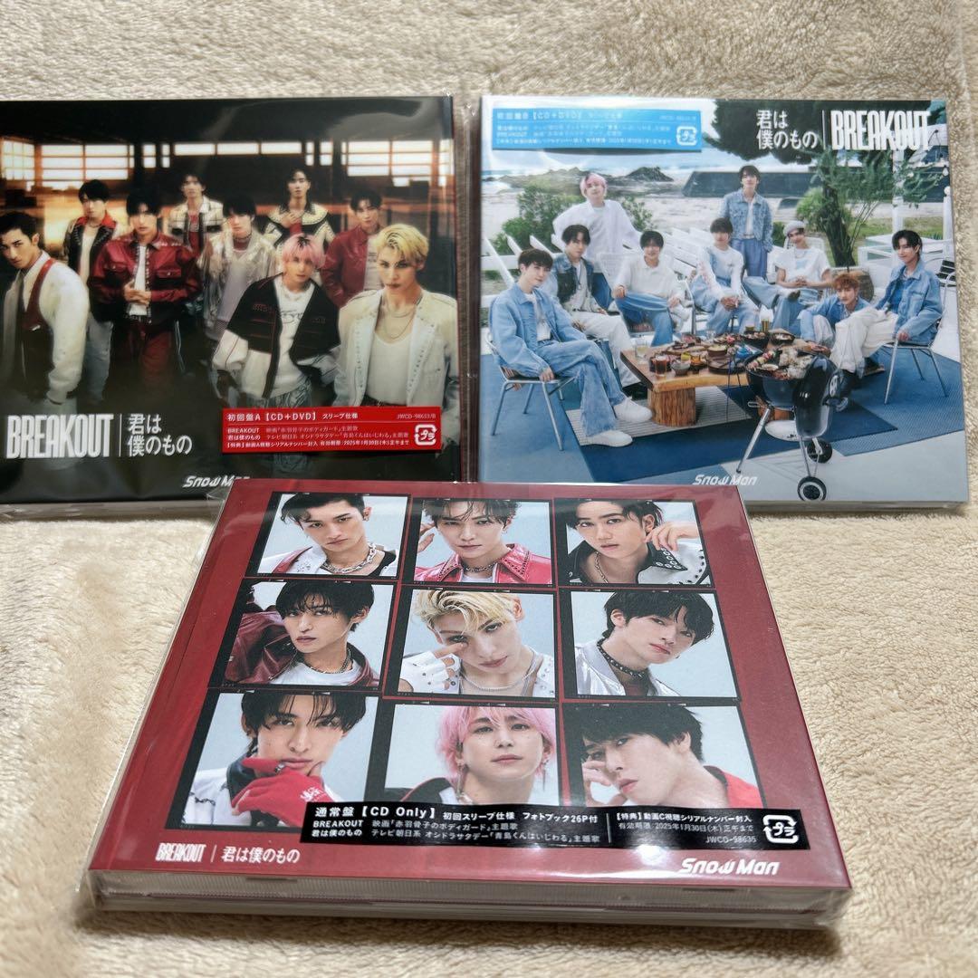 Man シングル CD D.D.〜BREAKOUT 初回盤 まとめ売り