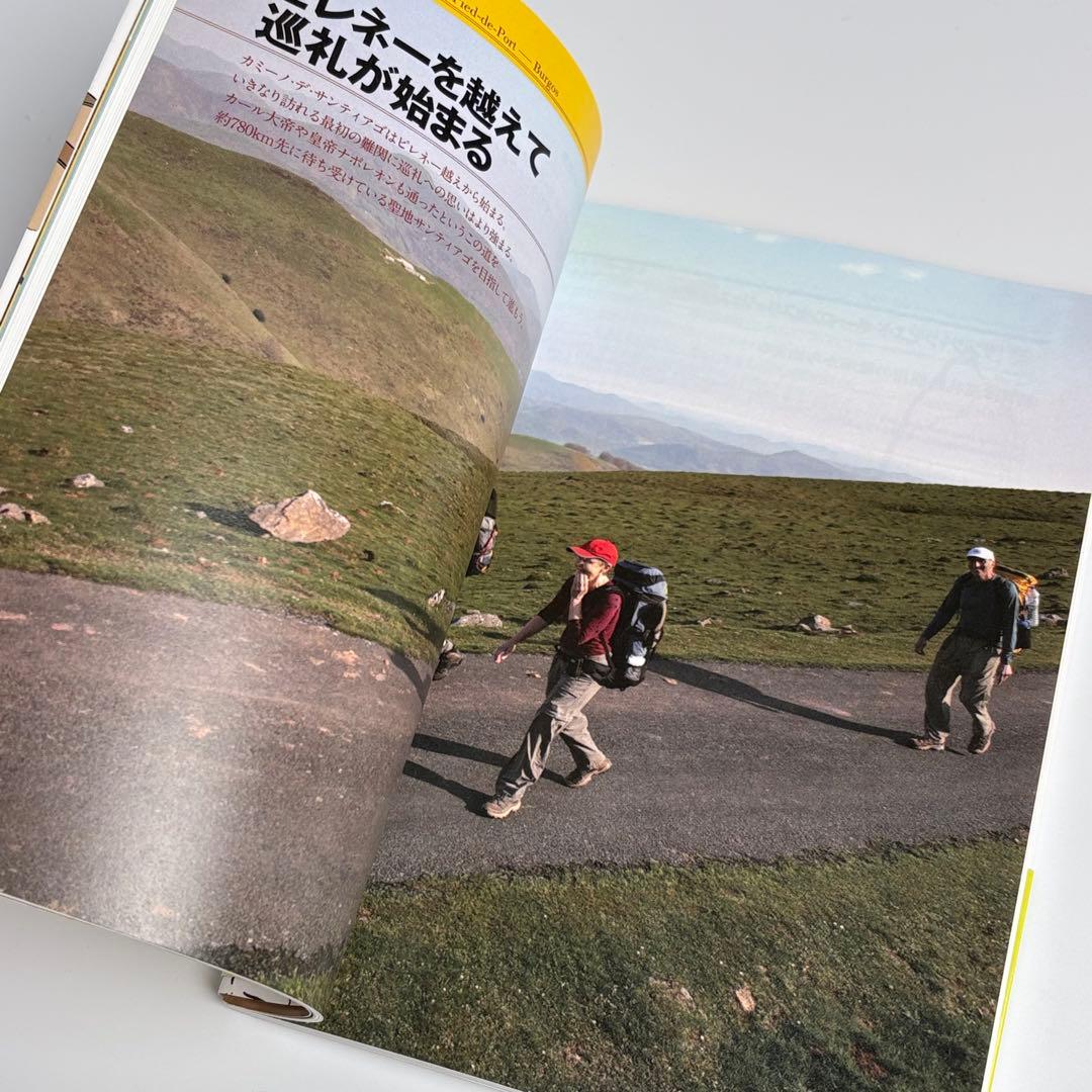 【増補改訂版】 聖地サンティアゴ巡礼 : 世界遺産を歩く旅