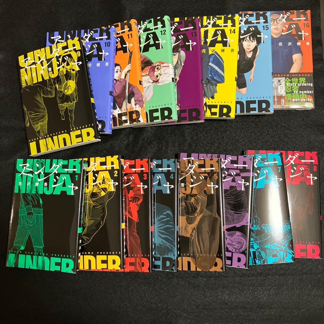 アンダーニンジャ 全16巻セット　新品未開封あり