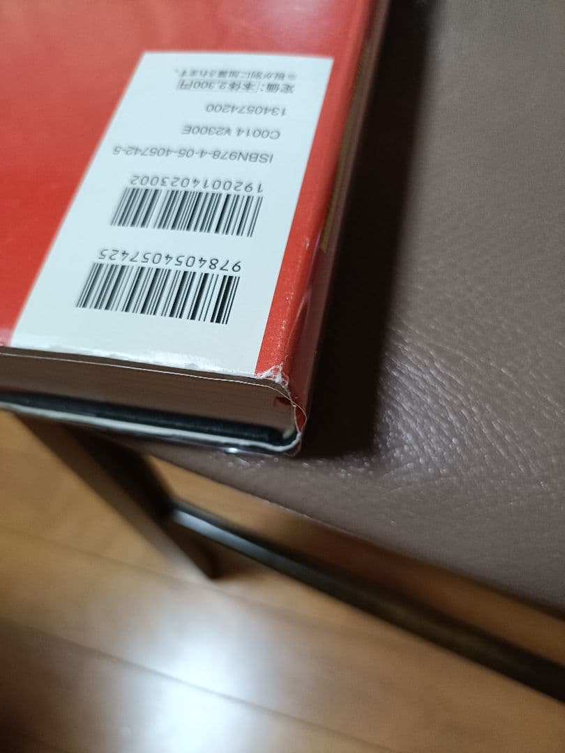 霊符全書