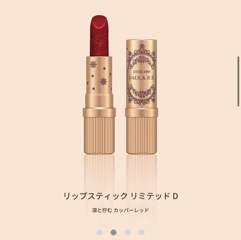 新品・未使用品　2025ポール&ジョー　クリスマスコフレ
