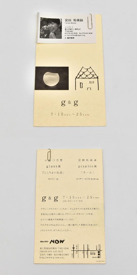 宮田裕美詠 うさ・ピンクの目 0号アクリル絵具キャンパス グラフィックデザイナー