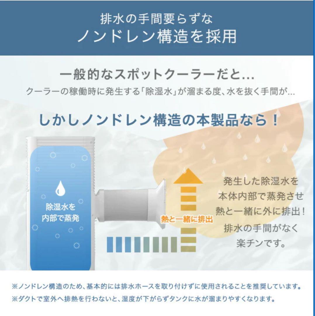 タンスのゲン　猛暑対応モデル　2025年新型　スポットクーラー