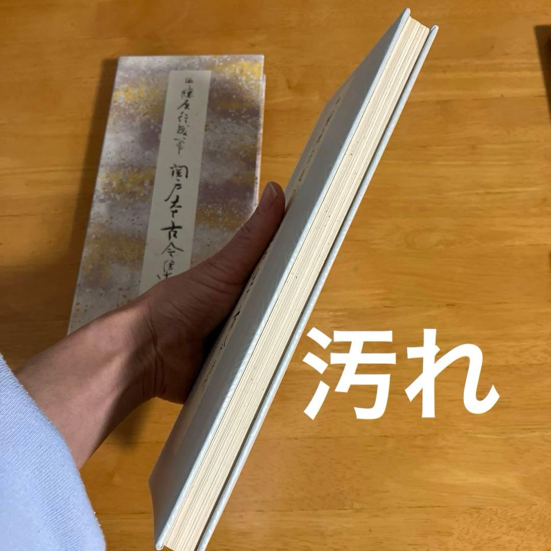 原色かな手本　1〜9 二玄社 匿名配送　まとめ売り　計9冊