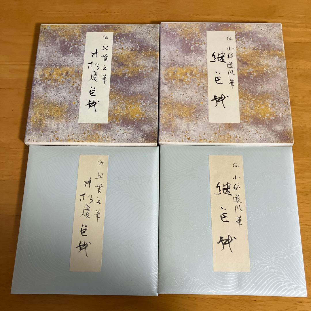 原色かな手本　1〜9 二玄社 匿名配送　まとめ売り　計9冊