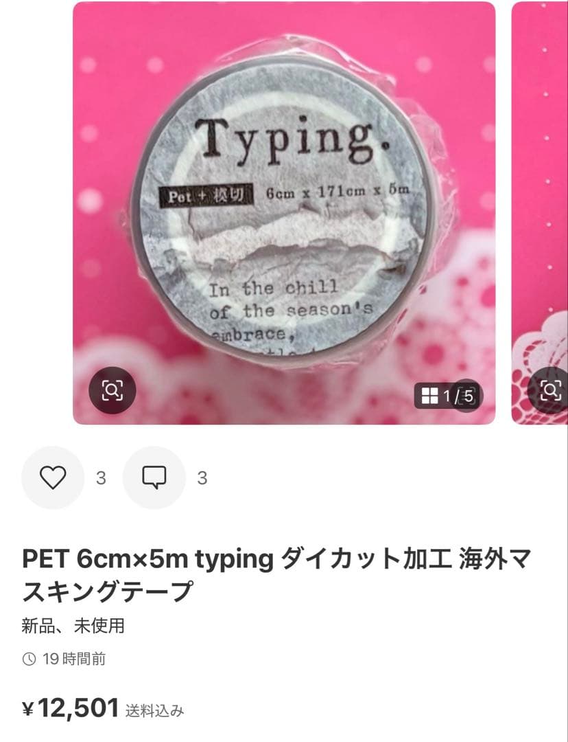 まーたん