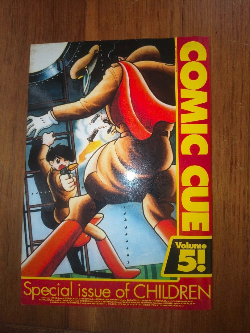COMIC CUE 5巻セット