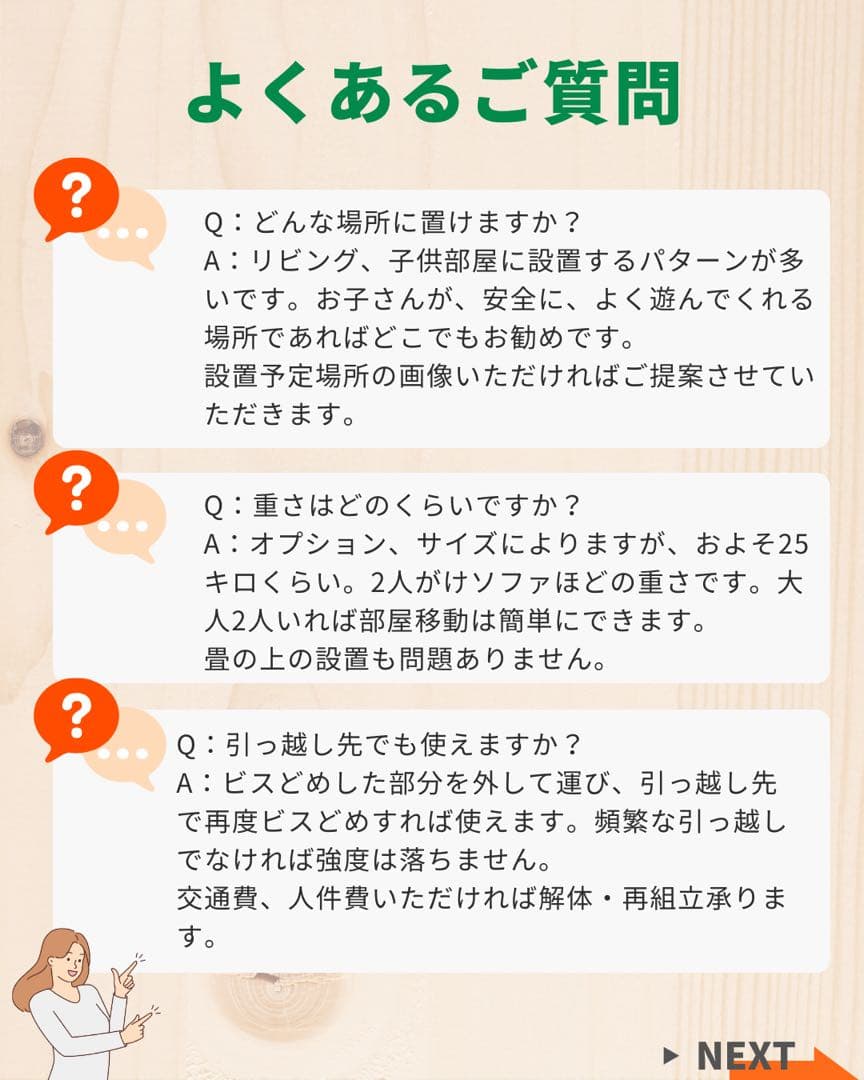 室内うんてい　240センチ長さ　頑丈設計