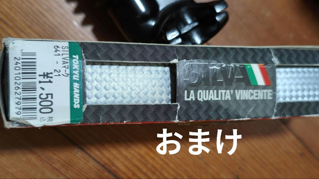 ドロップハンドル　４本セット