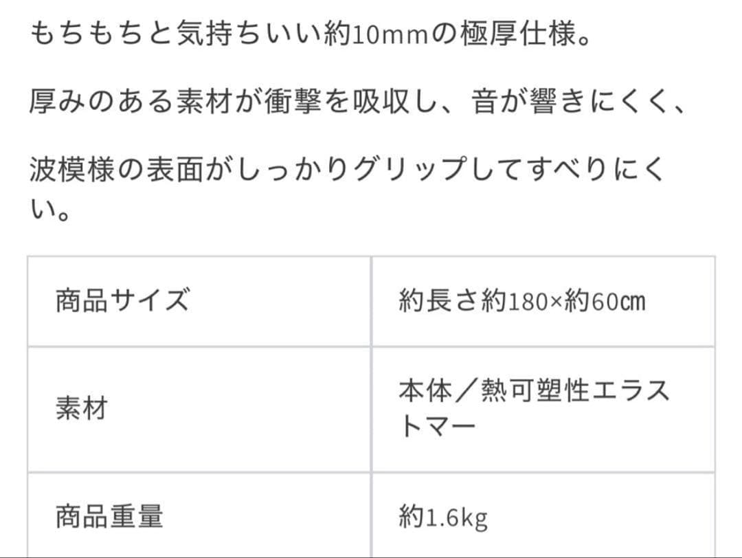 ヨガマット