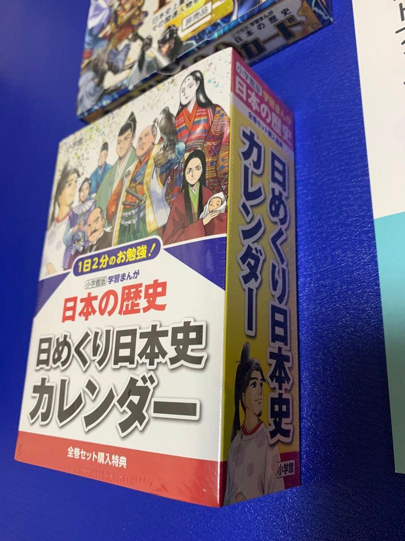 【momo】小学館版　学習まんが　日本の歴史　全20巻　4大特典付録付き