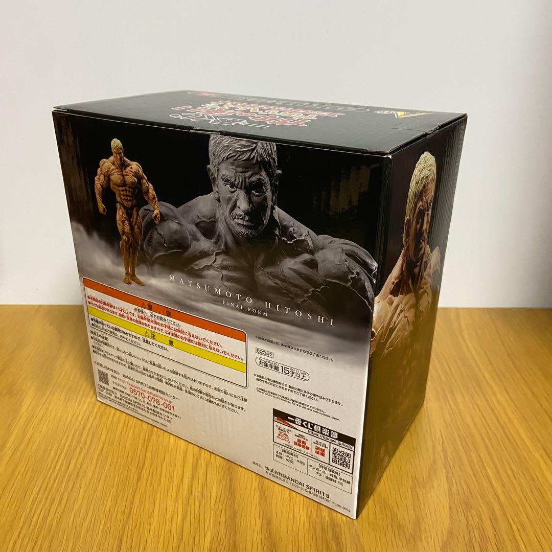 k*k様 一番くじ 松本人志 フィギュア最終形態ver. A賞 開封品