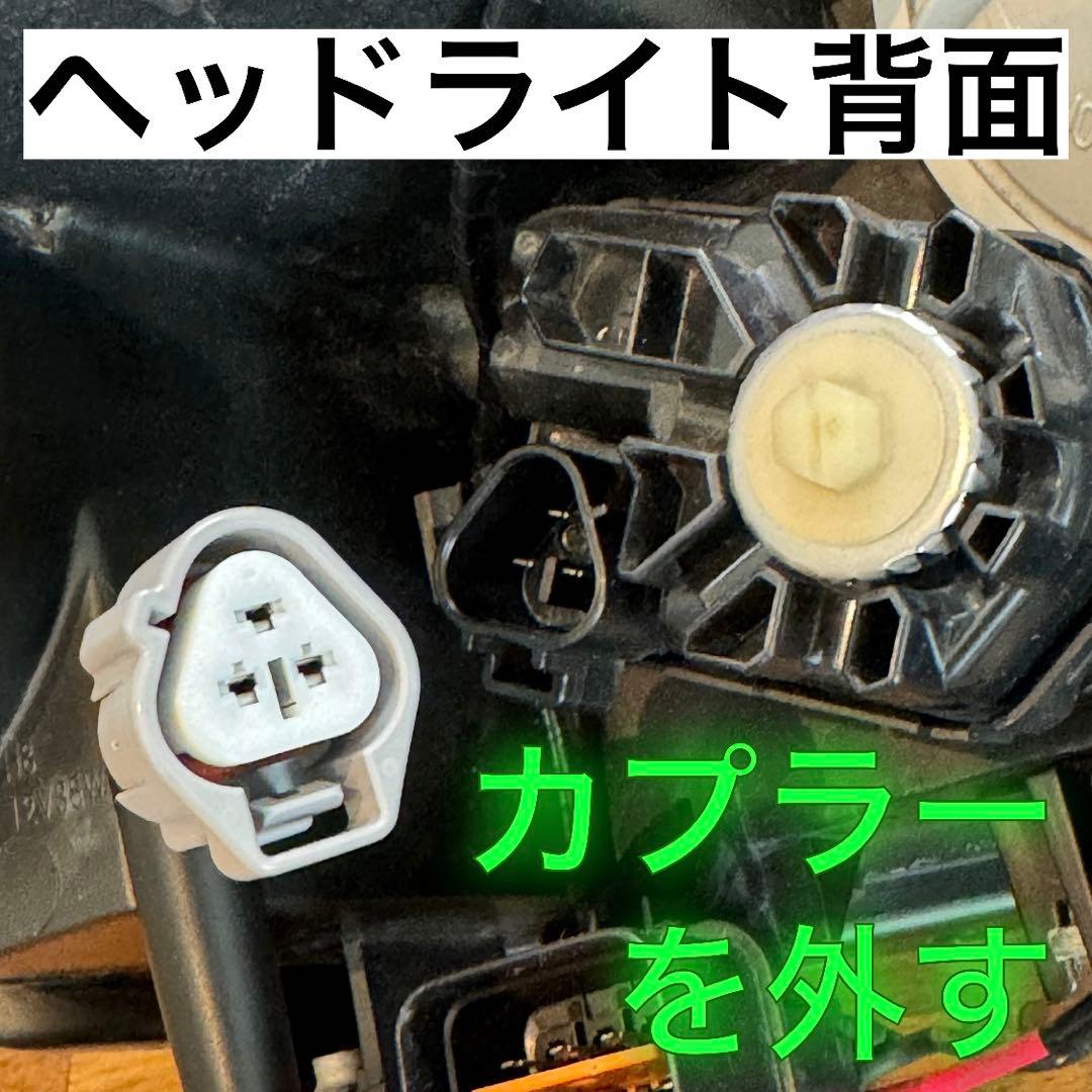 現行中期　デリカD5 （下グリル用）グリルマーカー　ACC・スモール分岐ハーネス