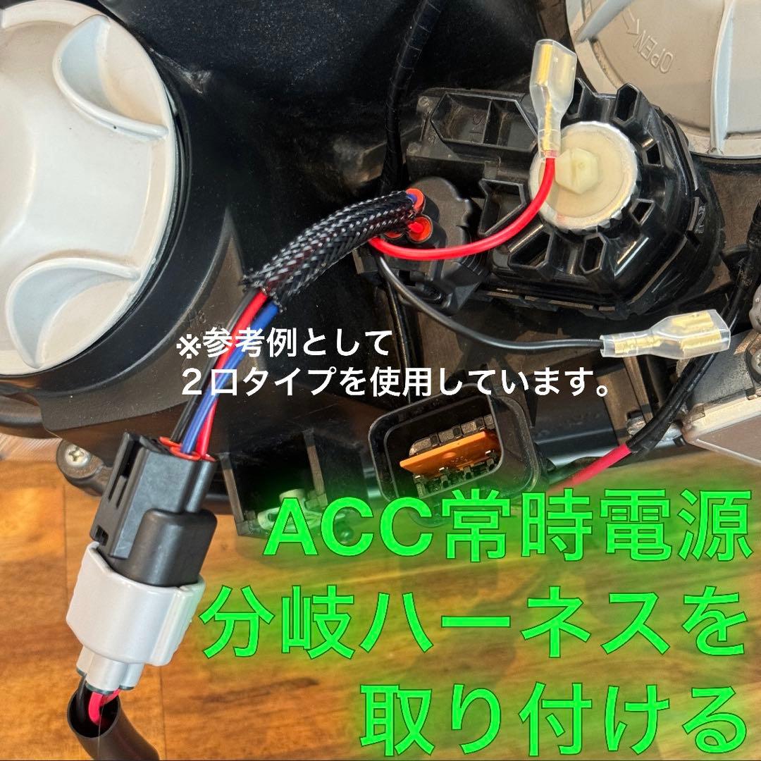 現行中期　デリカD5 （下グリル用）グリルマーカー　ACC・スモール分岐ハーネス
