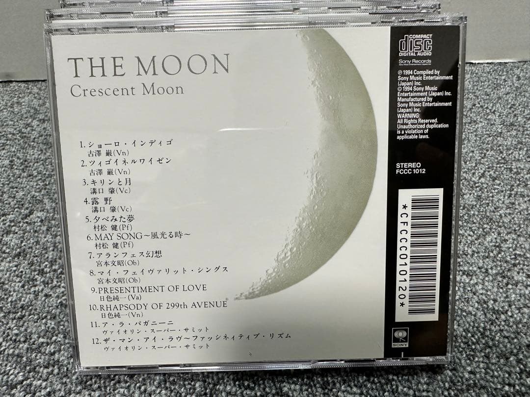THE MOON CD-BOX 8枚組 古澤巌 溝口肇 村松健 三枝成彰 加古隆