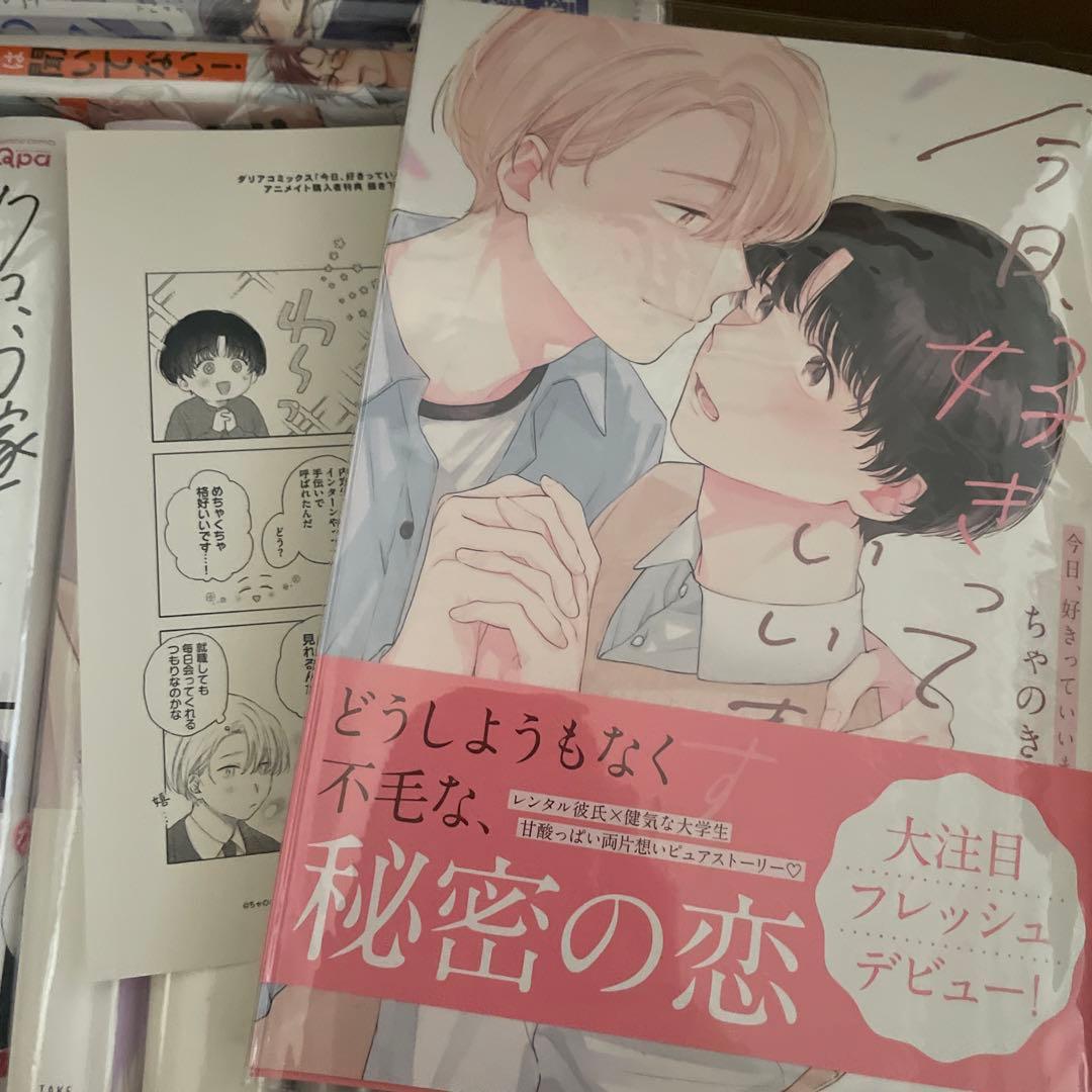 【最終値下げ】女性漫画　BL漫画　23巻セット　特典付き