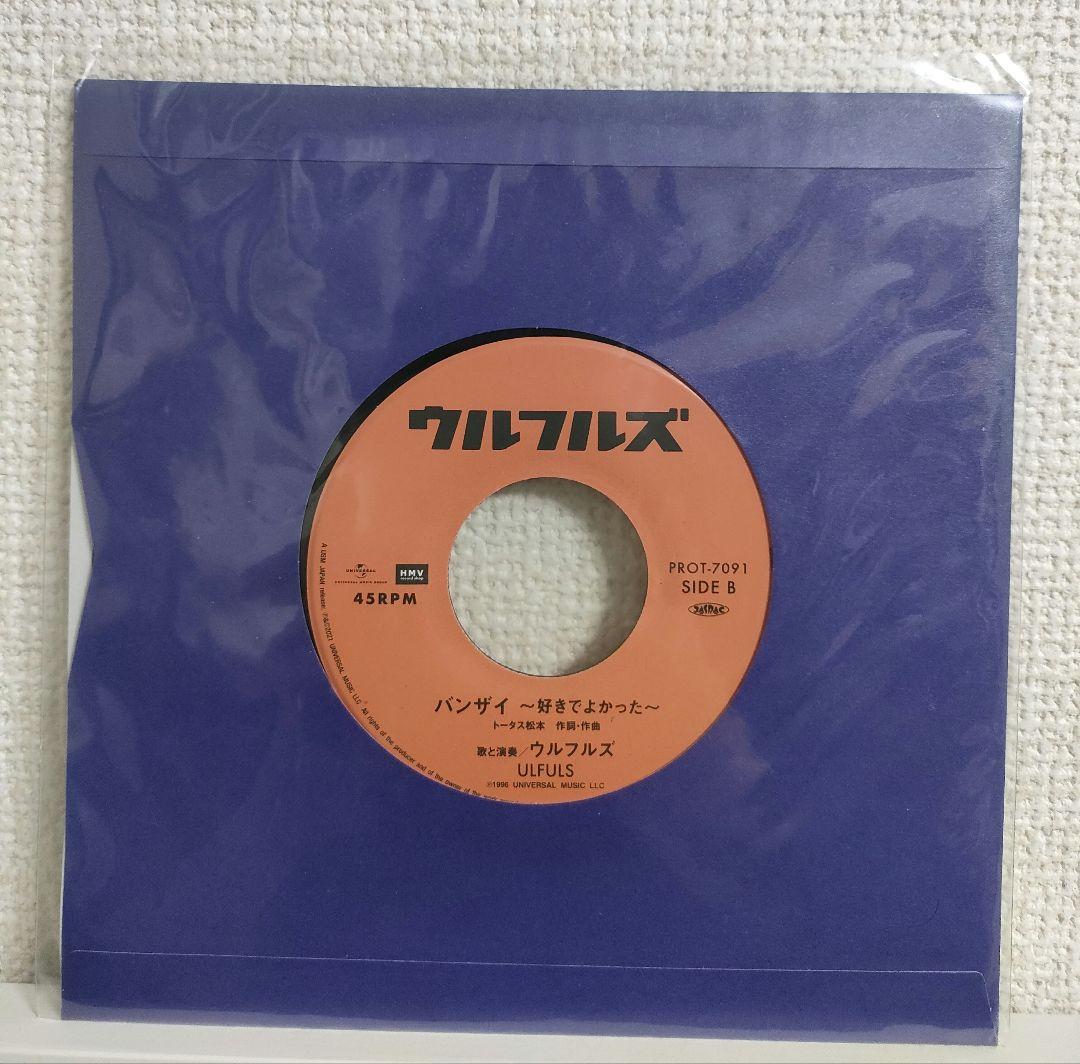 新品!レア!ウルフルズ『ガッツだぜ!!/バンザイ』7インチ レコード