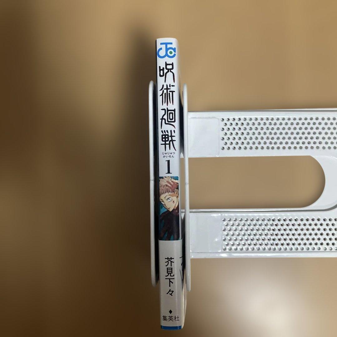 美品　全巻初版　帯、冊子付属 呪術廻戦 0〜30巻　31冊　全巻セット