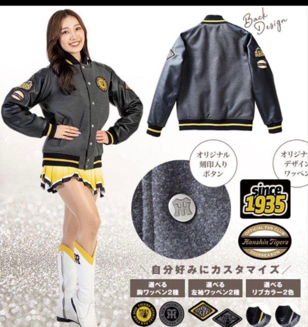 阪神タイガース公式ファンクラブダイアモンドプラス会員限定品 スタジアムジャンパー