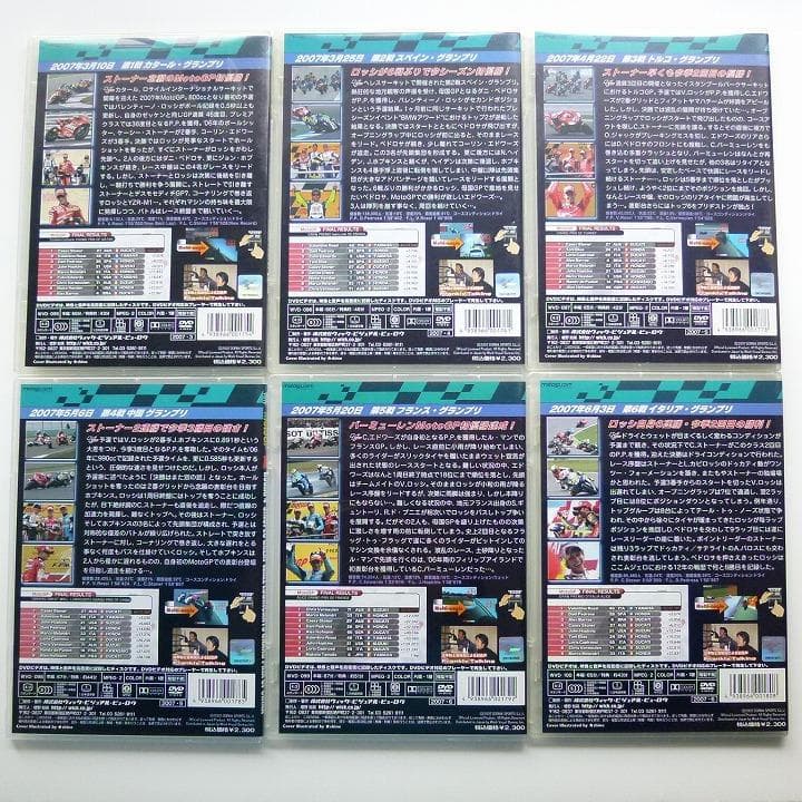 DVD MotoGP 2007 全18巻セット ストーナー ペドロサ ロッシ