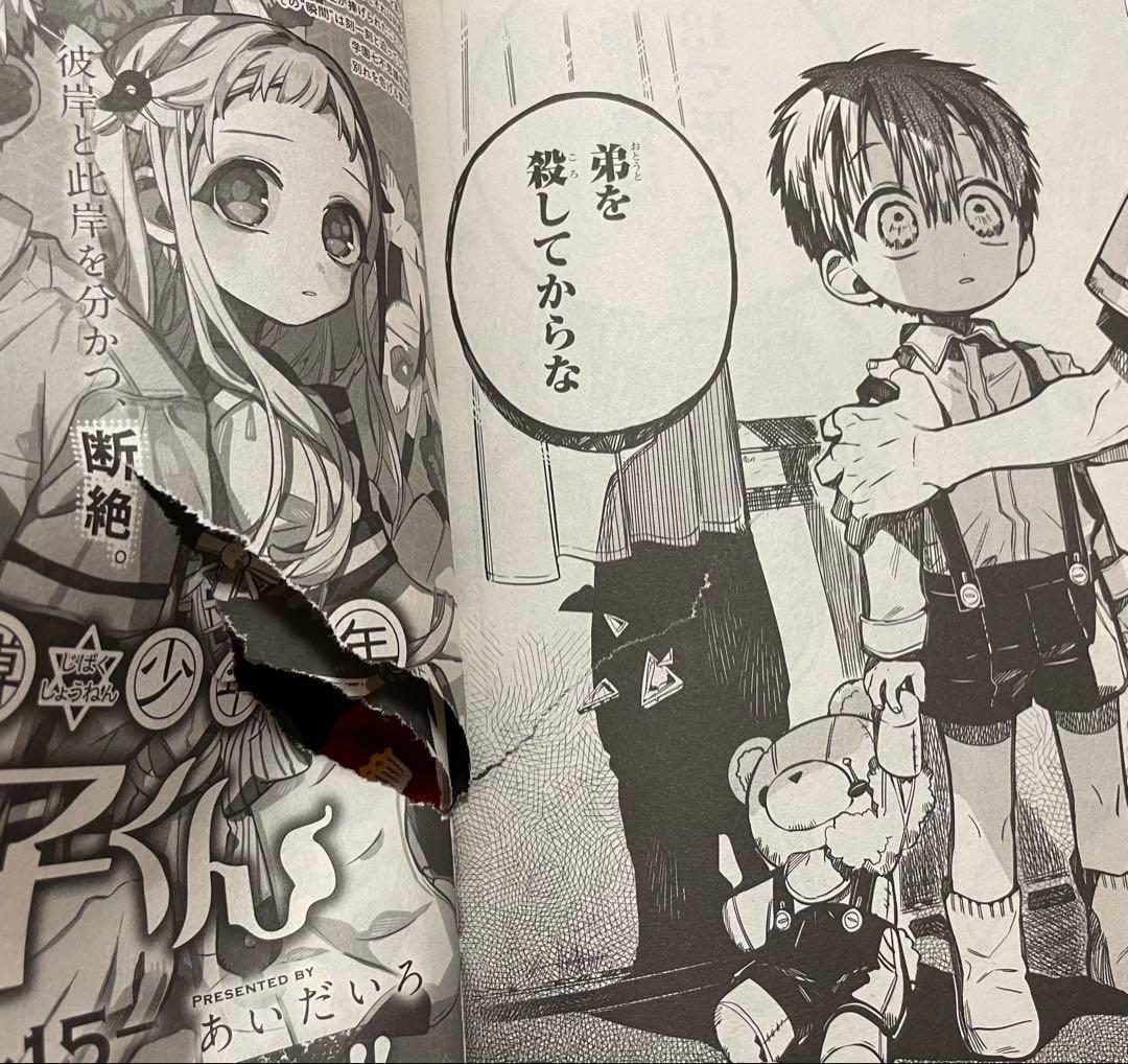 地縛少年花子くん 75〜83話 切り抜き Gファンタジー 赤い家編