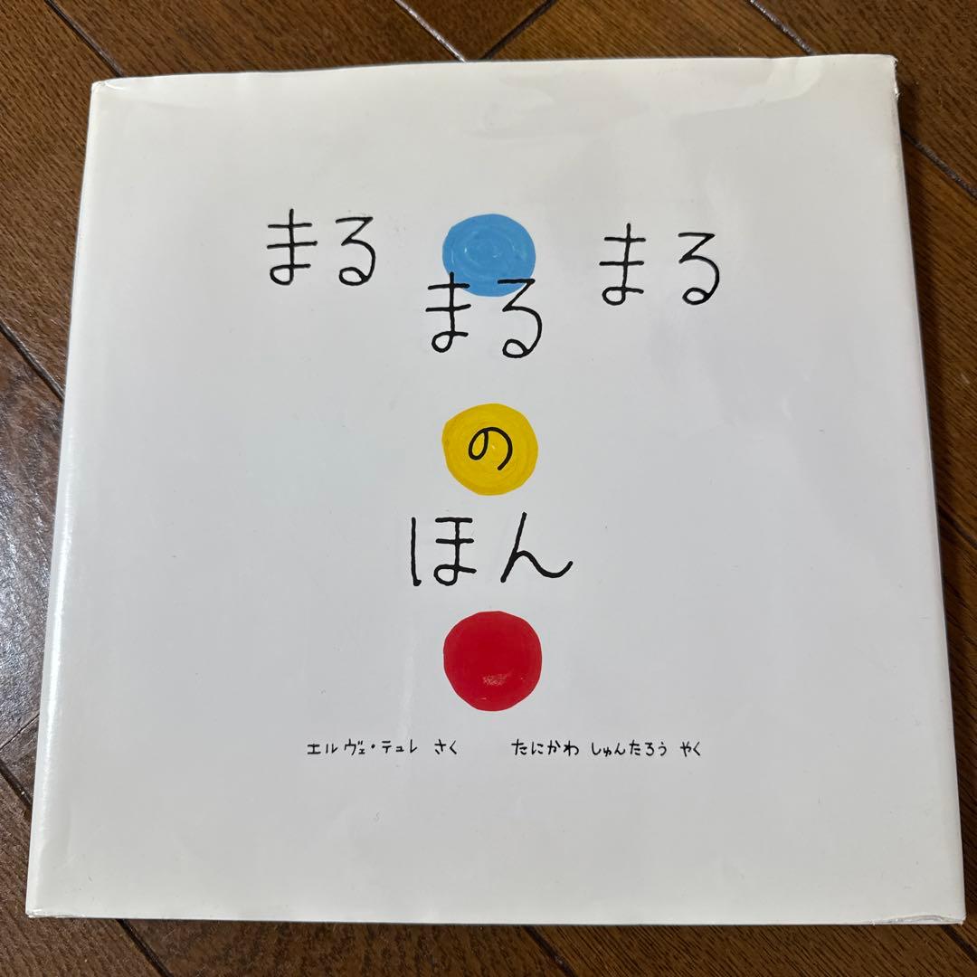赤ちゃん〜小学生　絵本児童書まとめて20冊　0歳1歳2歳3歳4歳向け
