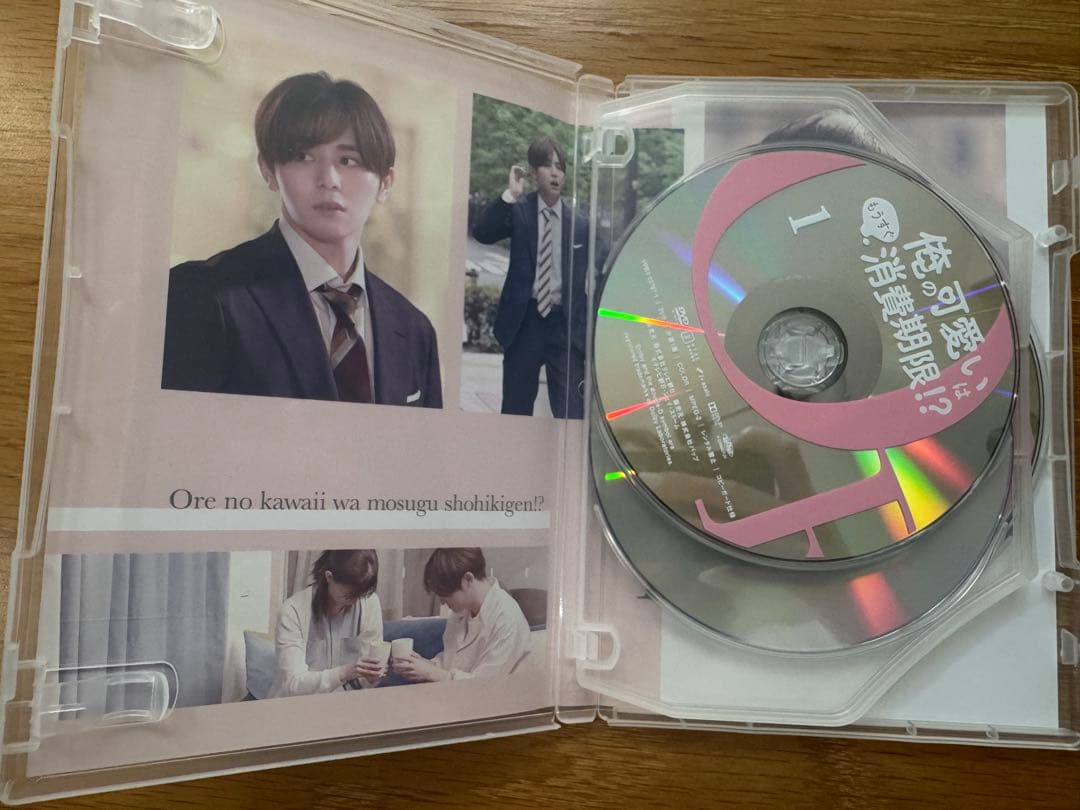 俺の可愛いはもうすぐ消費期限⁉︎ DVD