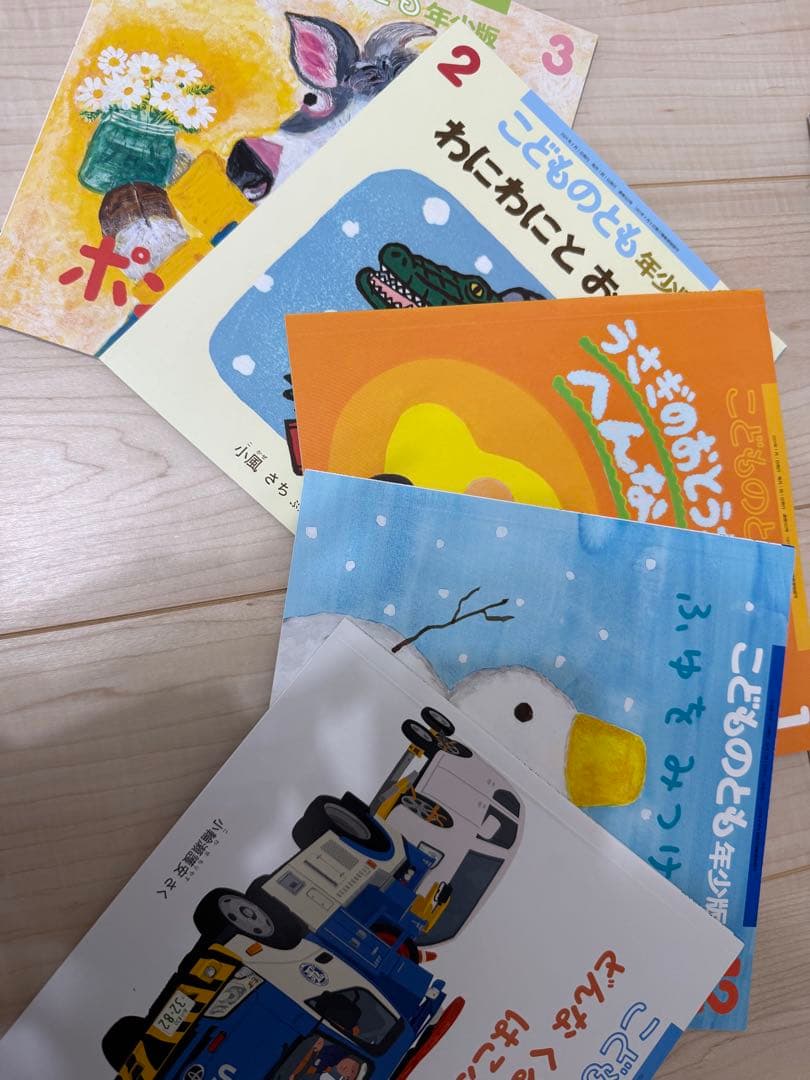 美品！こどものとも　かがくのとも　福音館書店　子供向け教育絵本セット 60冊