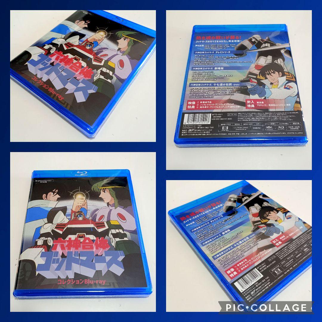 【最終在庫】六神合体ゴッドマーズ コレクション〈3枚組〉