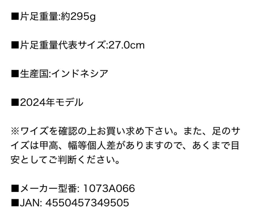 24.5cm バレーボールシューズ　ASICS WIDE