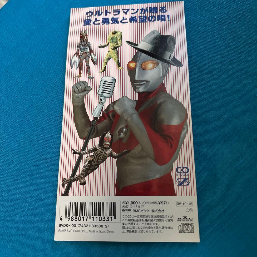 ウルトラマン/スキャットウルトラマン～光輝く未来へ　8cm cd シングル CD