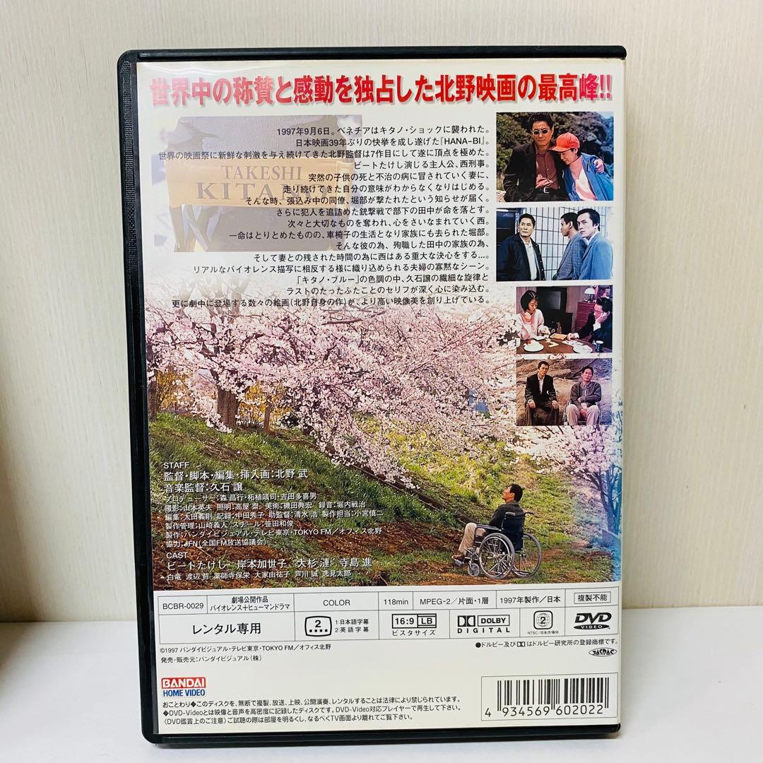 【新品ケース】DVD　北野武 関連作品（監督/出演）15枚セット　アウトレイジ