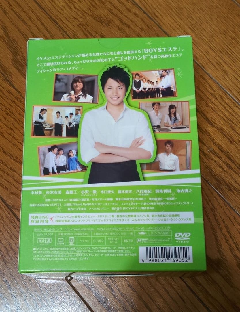 BOYSエステ DVD-BOX〈5枚組〉