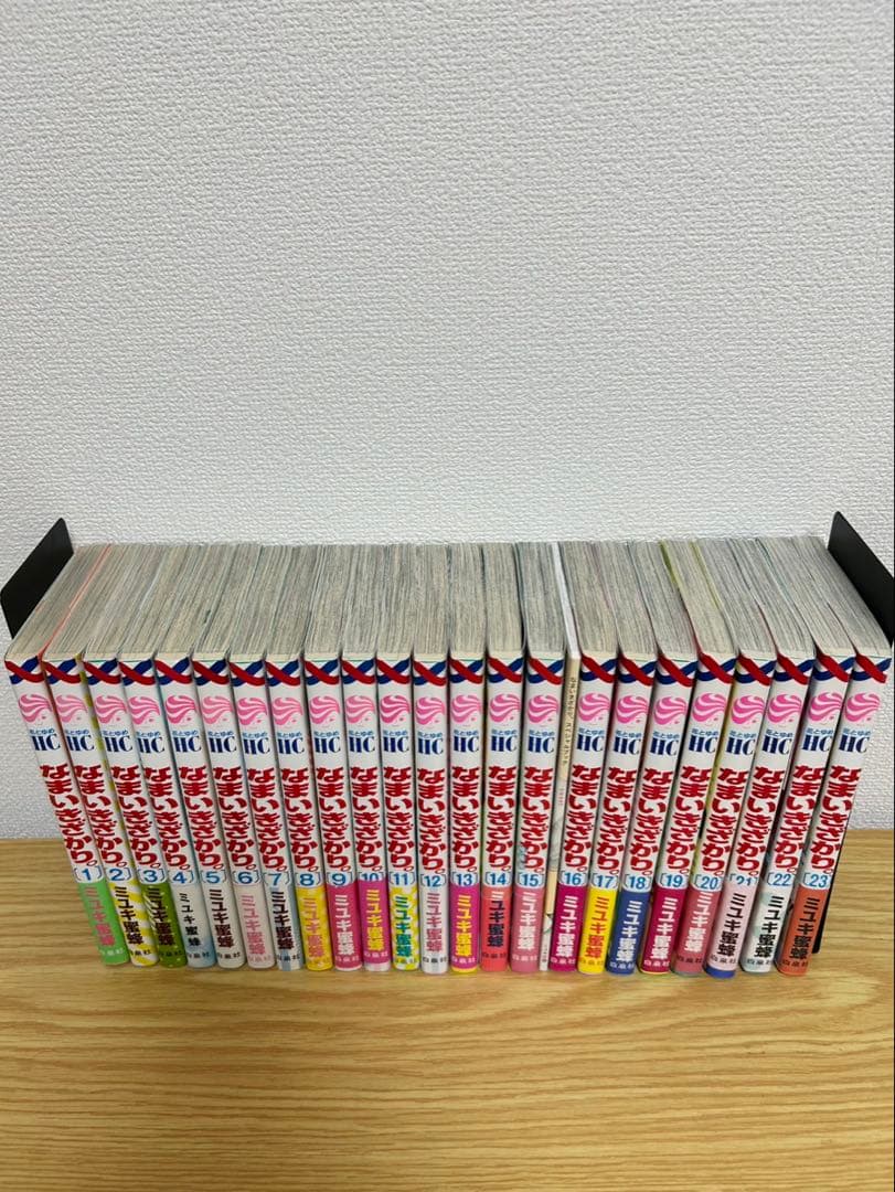 なまいきざかり　全23巻セット　小冊子1冊付き　帯付き多数