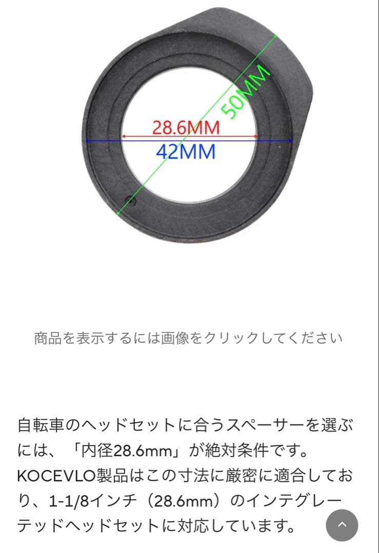 コラムスペーサーセットx3