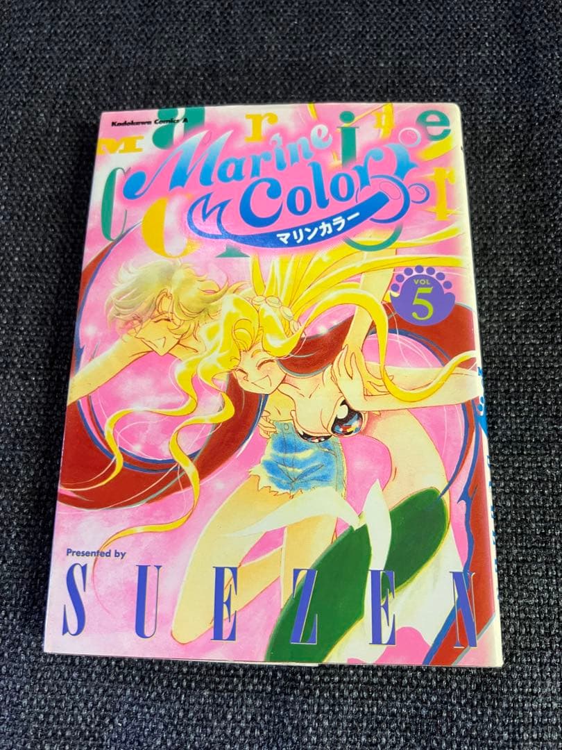 SUEZENマリンカラー 全巻 初版 美品 少女漫画　角川コミックスエース