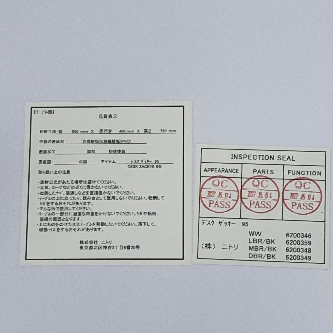 ◇大阪府神戸市配達料無料！◇NITORIデスク◇ザッキー◇チェア◇机＆椅子◇