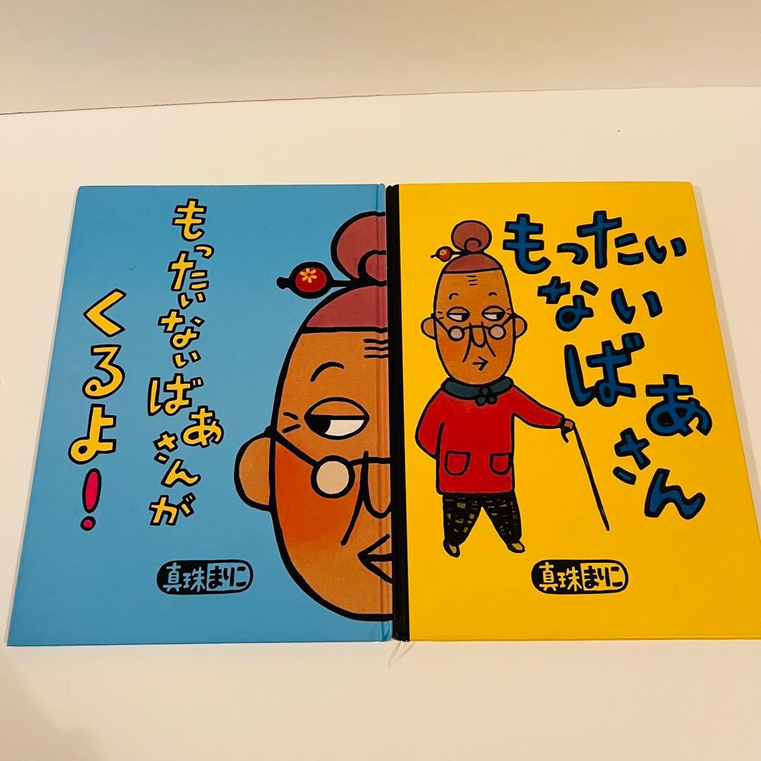 人気絵本41冊セット✨バラ売り不可