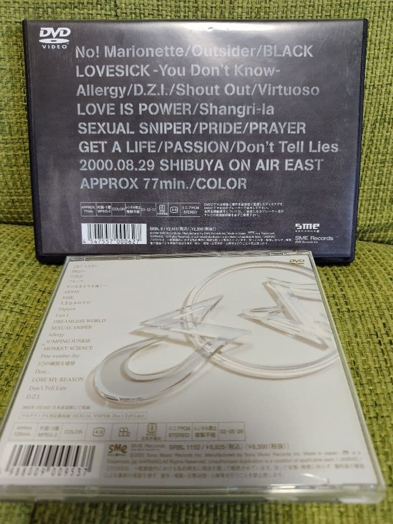 シャム・シェイド/SIAM SHADE V6 LIVE 男樹 V8