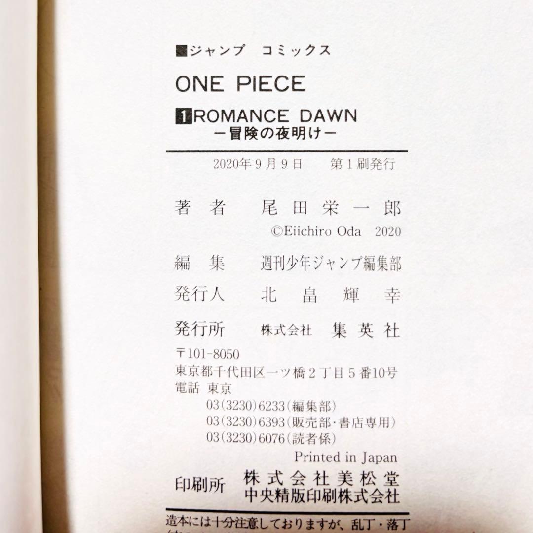 【初版】ONE PIECE EP1〜EP6 BOX付き 1〜61巻セット