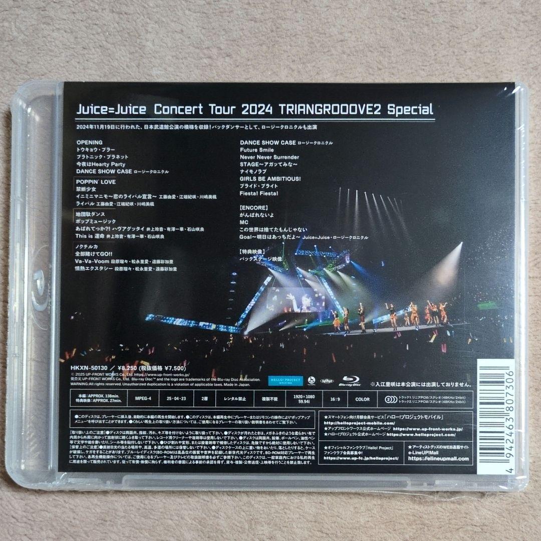 ミュージック Blu-ray Juice=Juice/2024 TRIANGROOOVE2