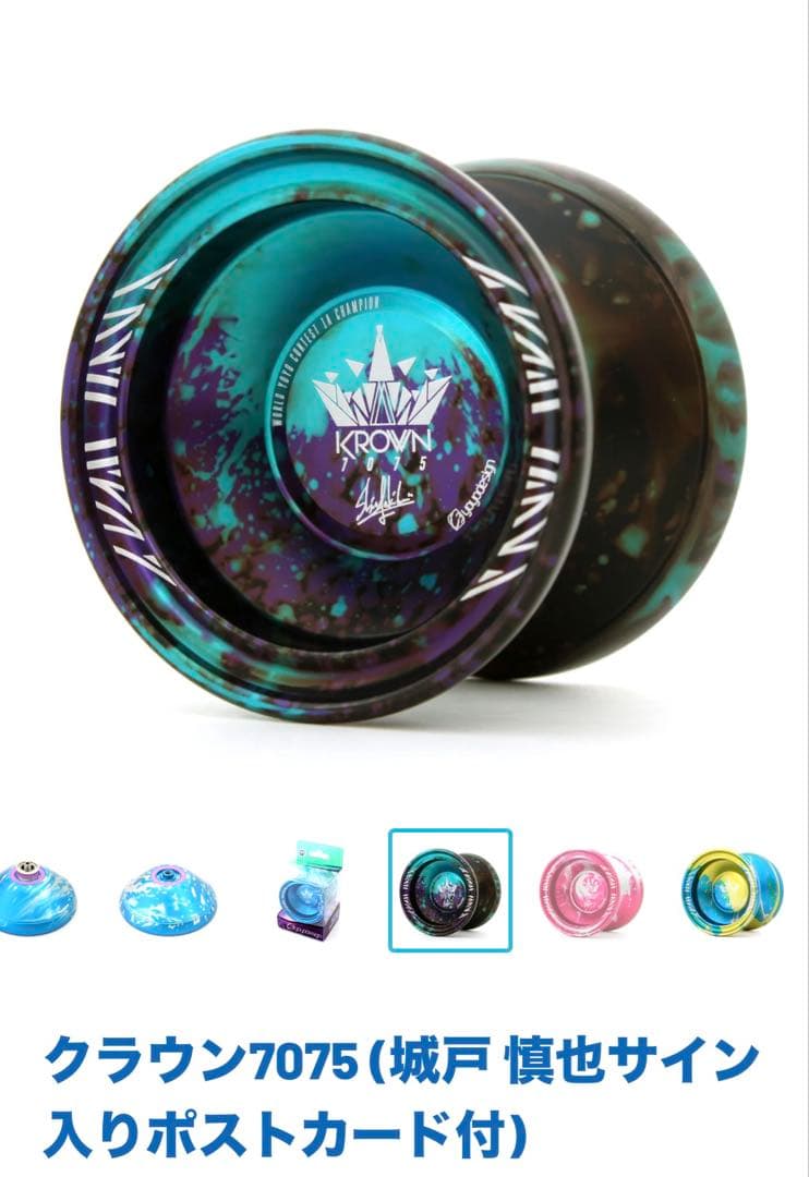 yoyodesign Crown ヨーヨー