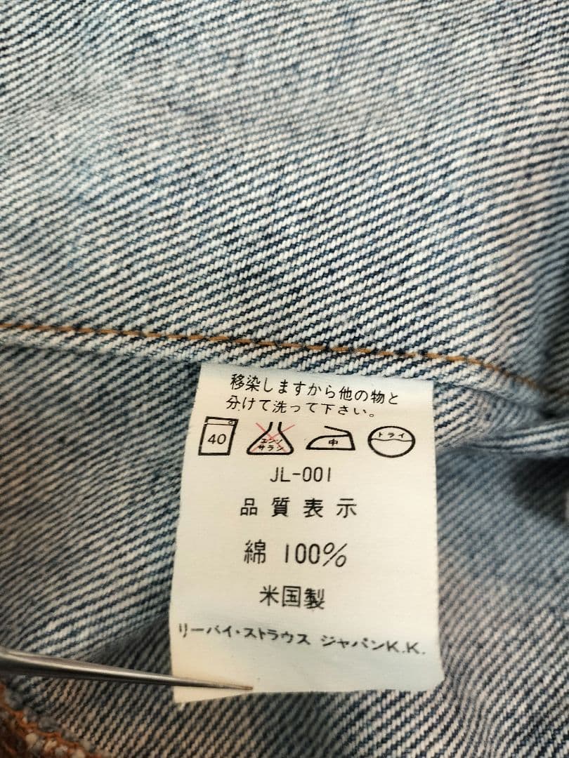 LEVI'S USA製 デニムジャケット 70506 サイズ40