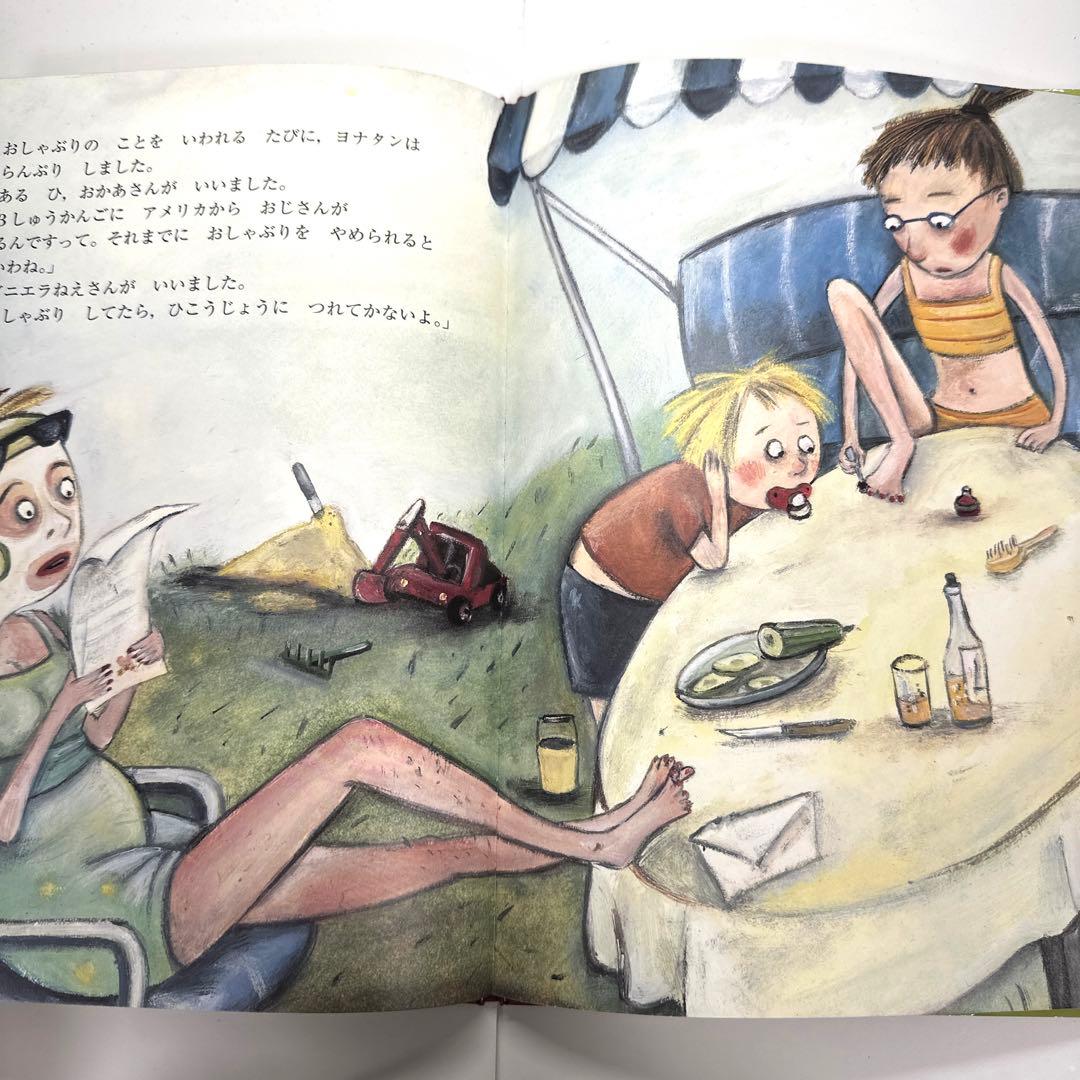 【2点購入150円引】おしゃぶりがおまもり　ウーリー・オルレブ
