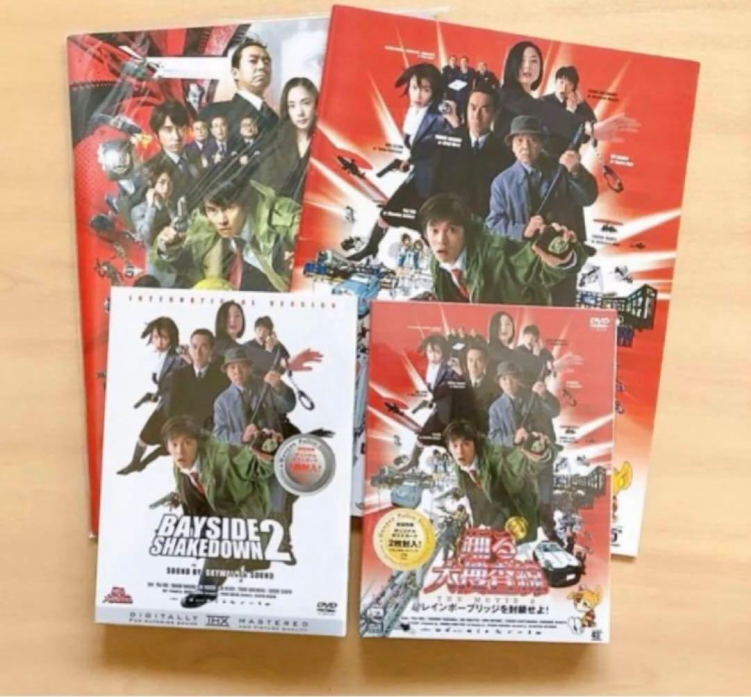 映画 踊る大捜査線 DVD パンフレット