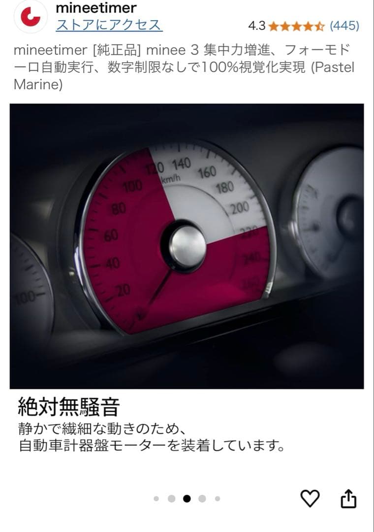 【ほぼ新品】【本日限定価格】minee3 カスタムインターバルタイマー