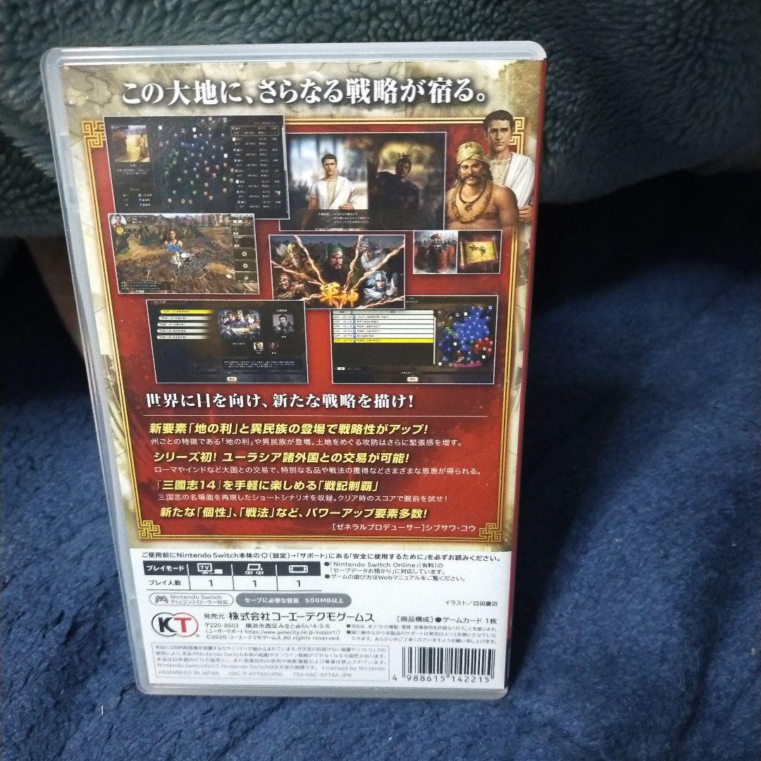三國志14パワーアップキット