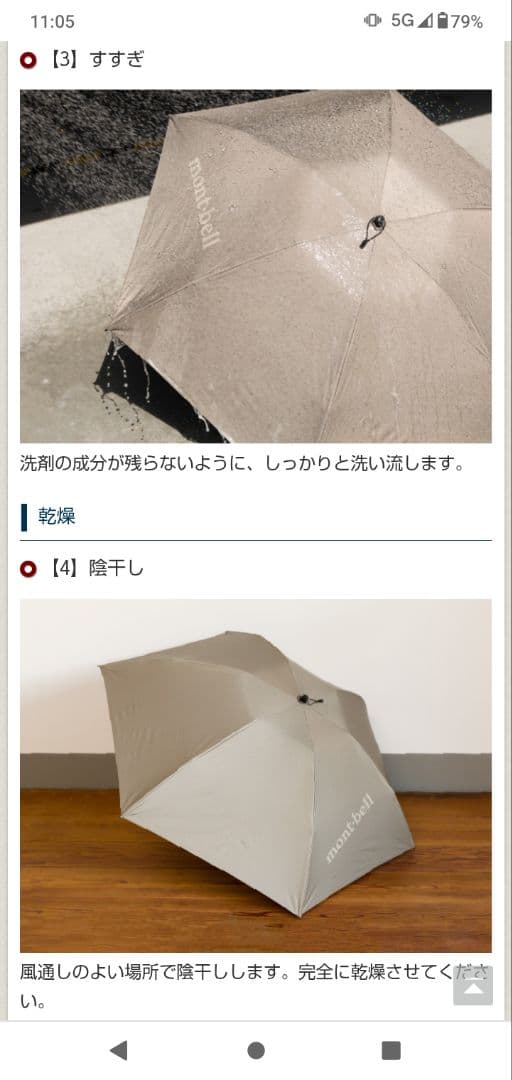 モンベルプリントトレッキングアンブレラ55 ネイビーマルチ晴雨兼用折り畳み傘