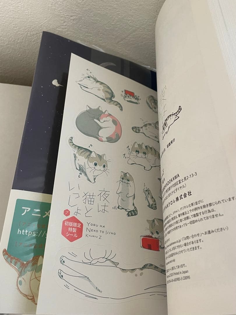 夜は猫といっしょ　1〜8巻　全巻　初版