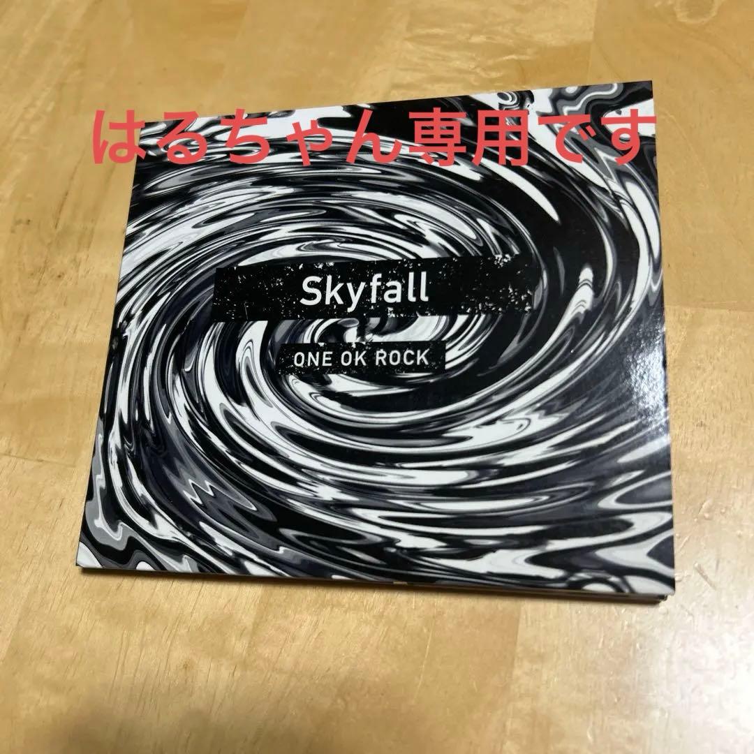 はるちゃんです　ONE OK ROCK Skyfall